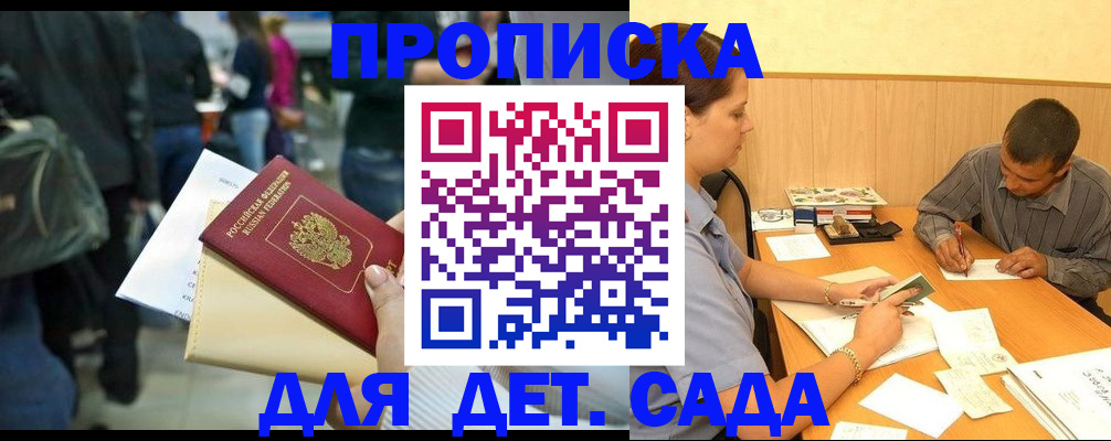 временная регистрация в Оленегорске