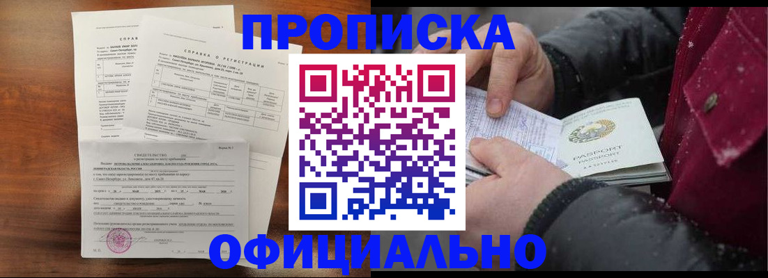 миграционный учет в Оленегорске