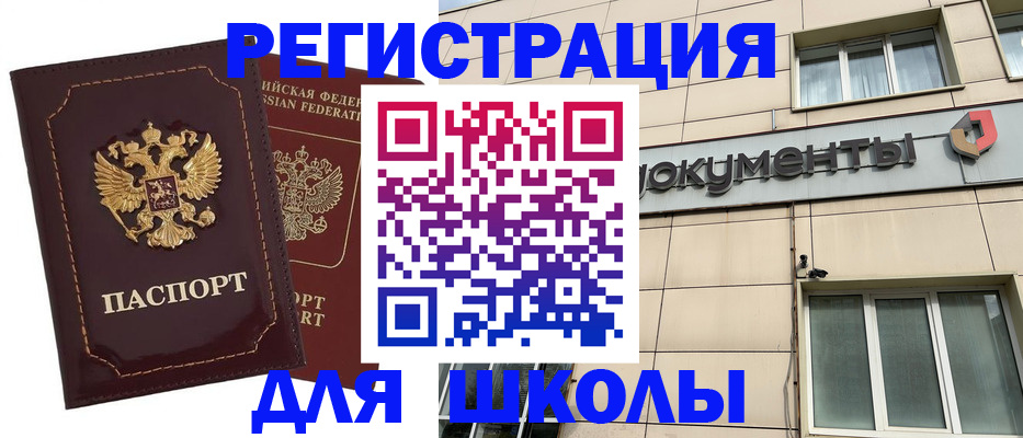 временная регистрация 2025 в Оленегорске