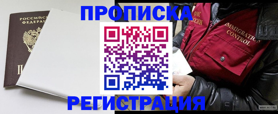 прописка паспорт в Оленегорске