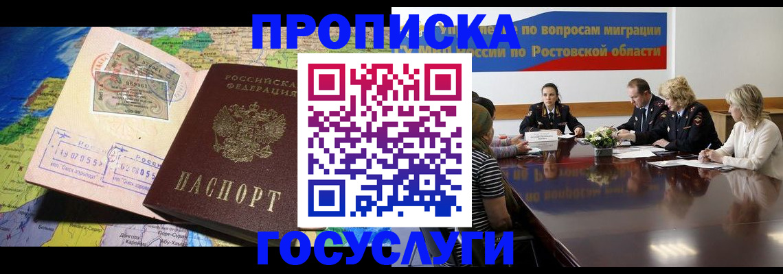 прописка ребенка в Оленегорске