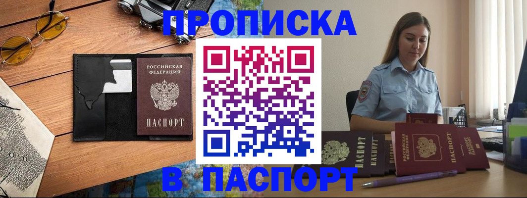 прописка гарантия в Оленегорске